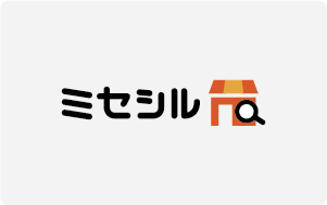 ミセシル
