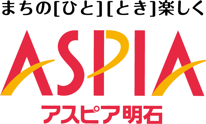 アスピア明石